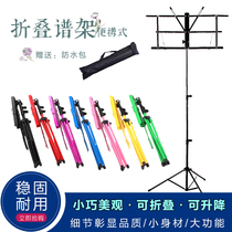 Universal guzheng score shelf guzheng music stand guzheng piano score stand guitar stand violin score stand folding stand