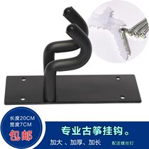 Kite frame wall hanger guzheng adhesive hook guzheng wall-mounted guzheng frame zither plate bracket accessories