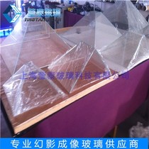 270 degree three-sided phantom glass Bulk purchase holographic glass spot low price promotion processing holographic glass