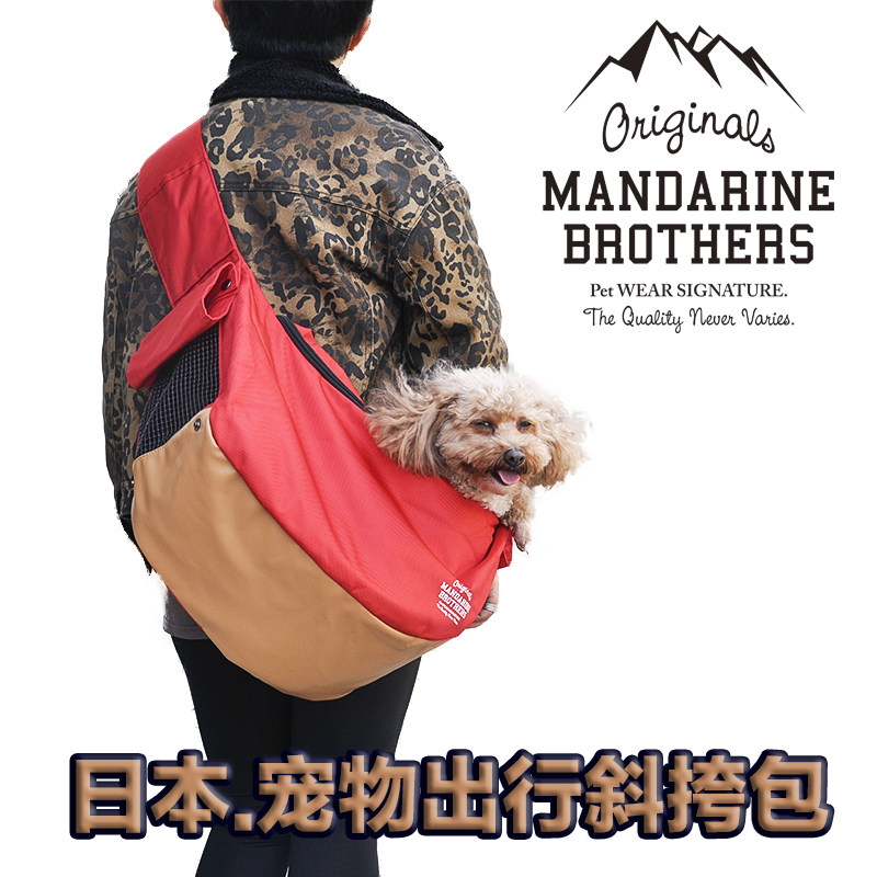 Japanese Lotte Mandarine Brothers Pets Travel with Shoulder Bag Small Dog Cat Light Breathable Diagonal Satchel Bag