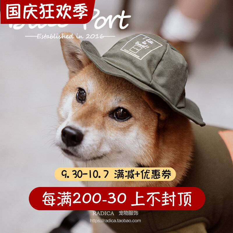 blue port pet wide-brimmed fisherman hat outdoor leisure hat Shiba Inu cowboy hat fashion wild sun hat