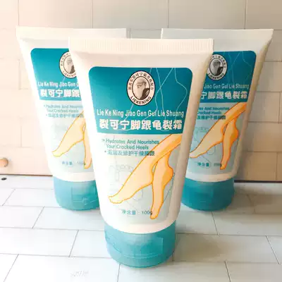 3 New joyous cracked Kening heel cracking cream 100g heel cracking cream antifreeze hand cream