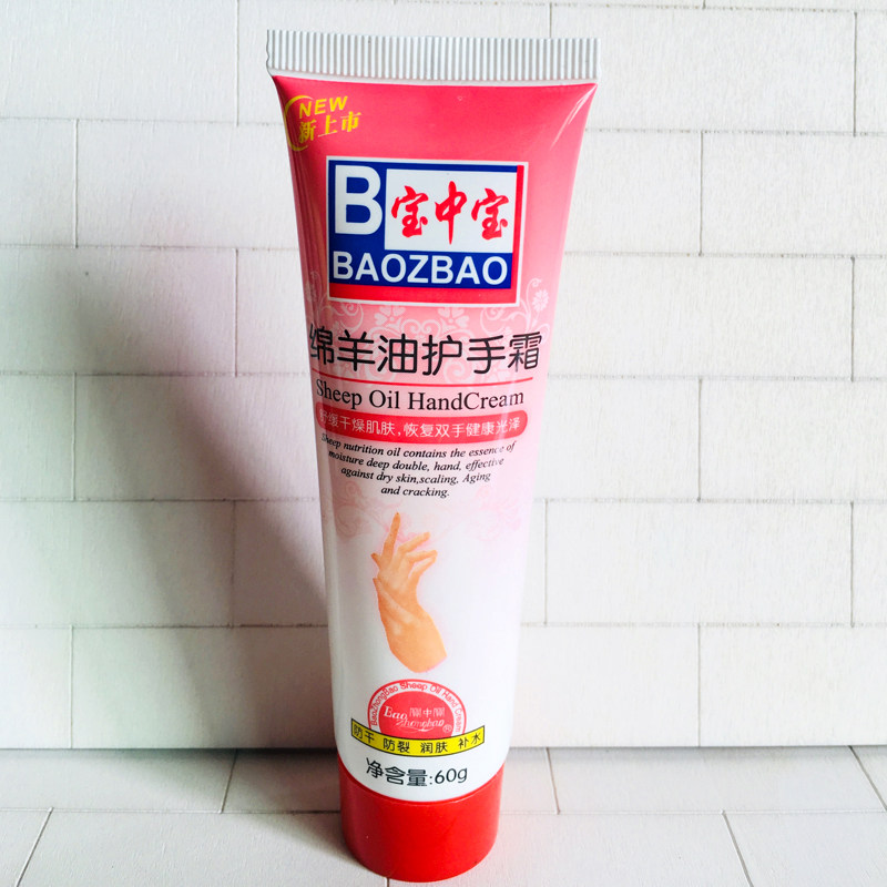 (Fengge domestic product) Baozhongbao hand cream lanolin hand cream 60g moisturizing non-greasy hand and foot cream