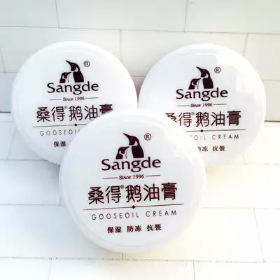 Sangde goose cream hand cream moisturizing and moisturizing anti-chattering cream hands and feet dry crack cream heel 35gX3