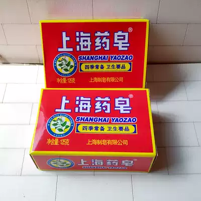 Shanghai medicine soap 125gtimes 2 pieces of bath soap 125g Wash Facial Soap Soap Soap medicine soap