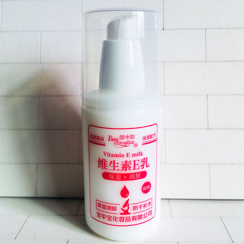 Bao Zhongbao pressing vitamin E emulsion moisturizing face cream 100ml nourishing moisturizing v Vitamin E body milk 