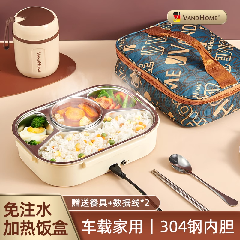 Plug-in-electric insulation electric heating lunch box office workers Home portable water injection free water-injection sub-grid vehicle intelligent lunchbox-Taobao