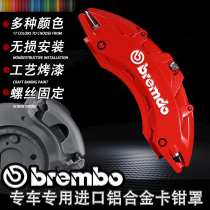 汽车卡钳罩布雷博brembo卡钳刹车运动改装饰铝合金卡钳壳套AP鲍鱼