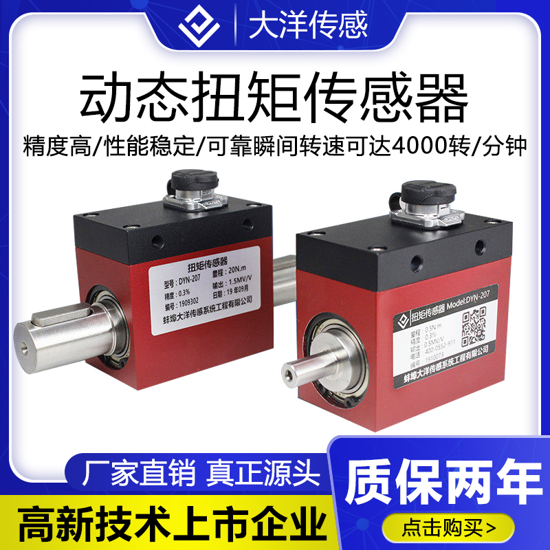 Ocean Dynamic Torque Sensor High Precision Small Automated Rotational Force Torque Force Dynamometric Micro