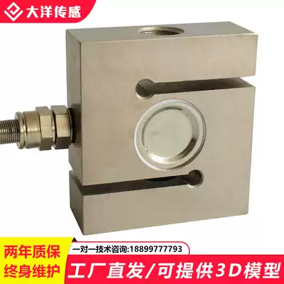 Dayang S-type pull pressure sensor Weighing sensor Weighing force sensor 500 1000kg mixing station