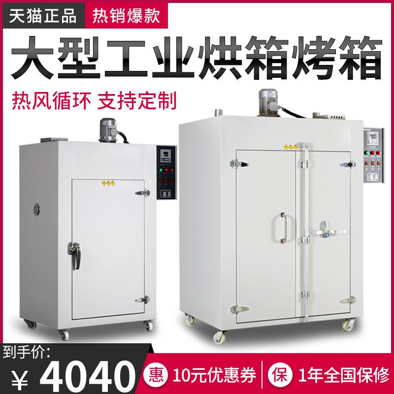 鼓风干燥箱烘箱商用电热恒温实验室工业烘干箱大型高温烤箱烘箱