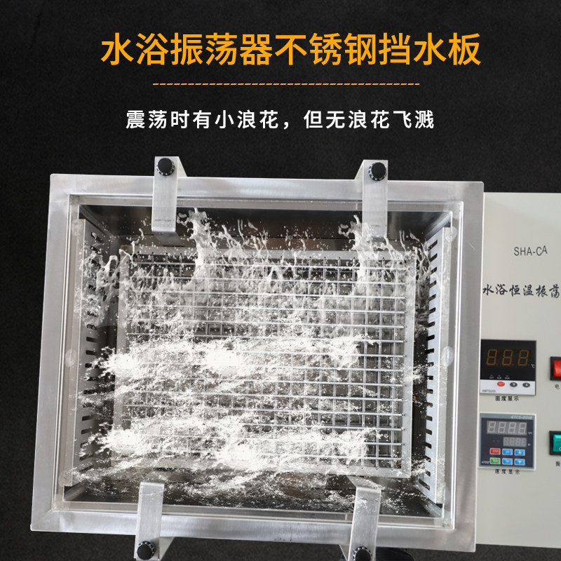 数显恒温水浴振荡器实验室回旋往复震荡器水浴摇床气浴恒温振荡器
