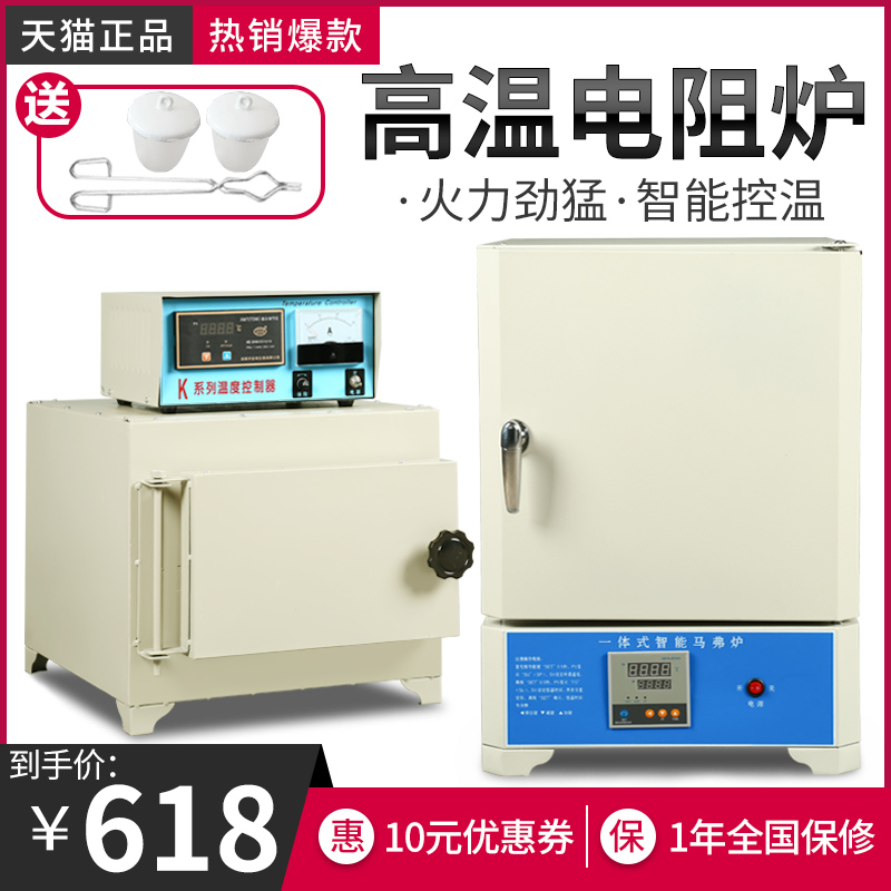 Muffle furnace laboratory heat treatment electric furnace annealing quenching furnace electric furnace integrated high temperature box type industrial resistance furnace