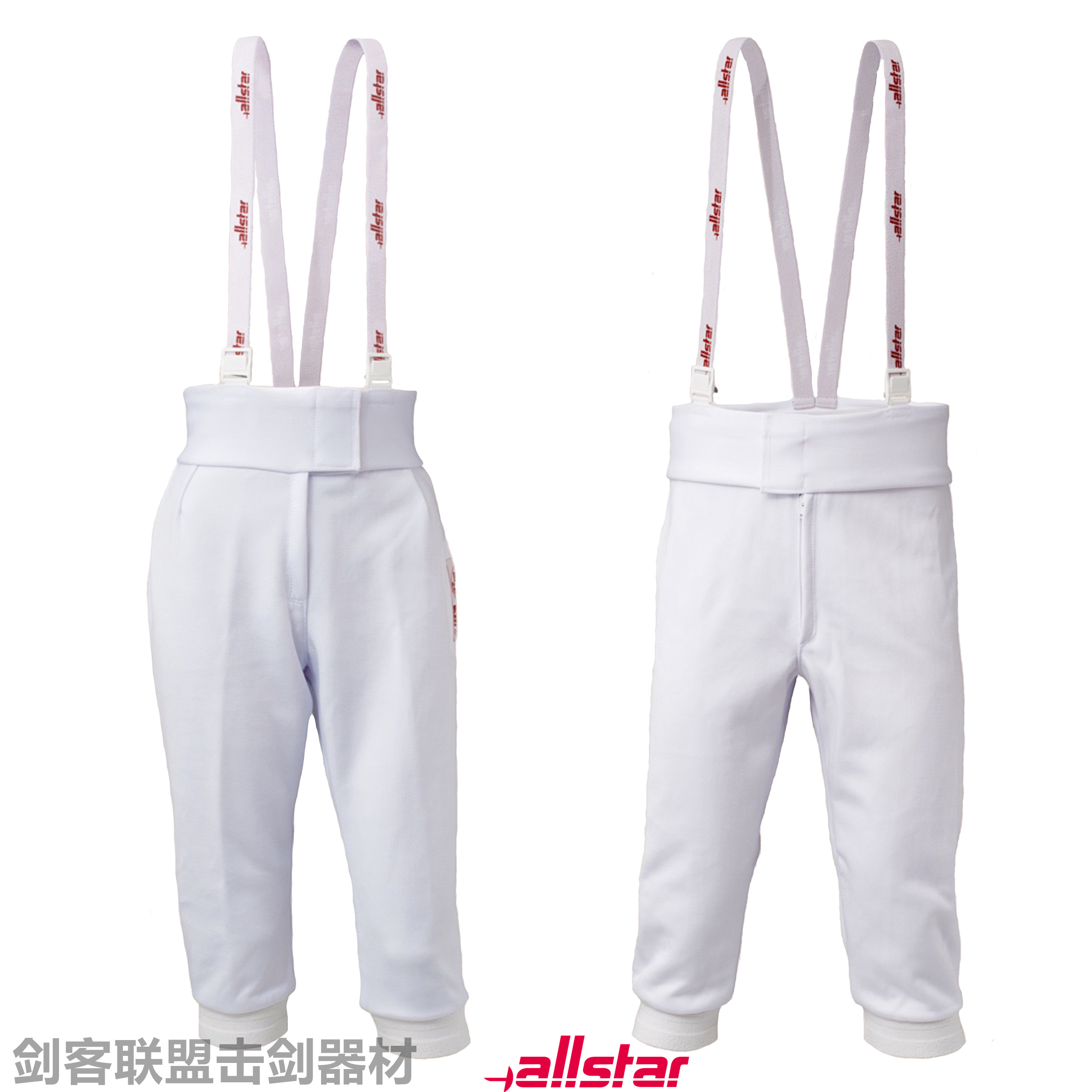 Allstar Aosda FIE certified 800 Newton star fencing competition protective suit pants