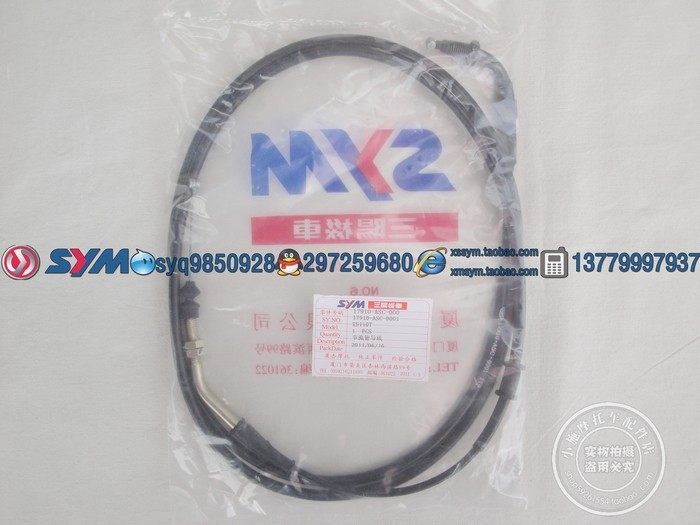 Xiamen apricots Sanyang SYM Sanyang locomotive XS110T TINI Listen to you Mormon throttle line throttle Rassau