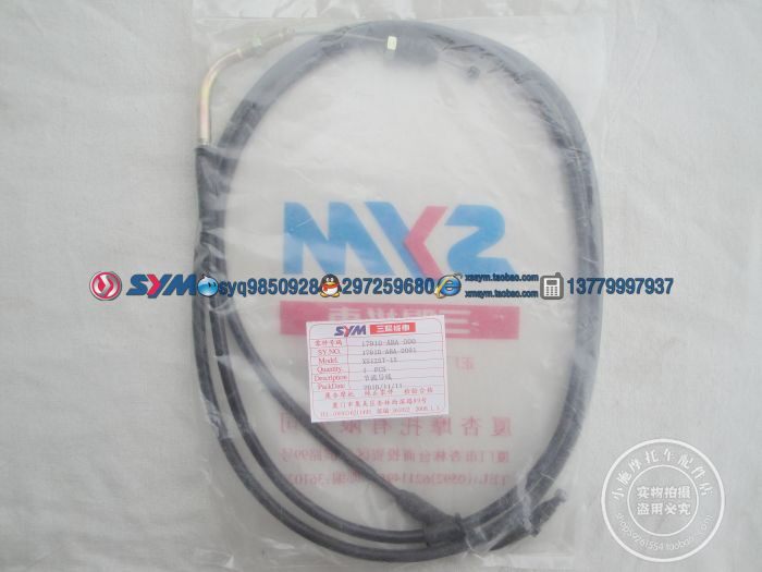 SYM Sanyang locomotive Xiamen apricots Sanyang Fenghua XS125T-16 throttle wire throttle pull wire