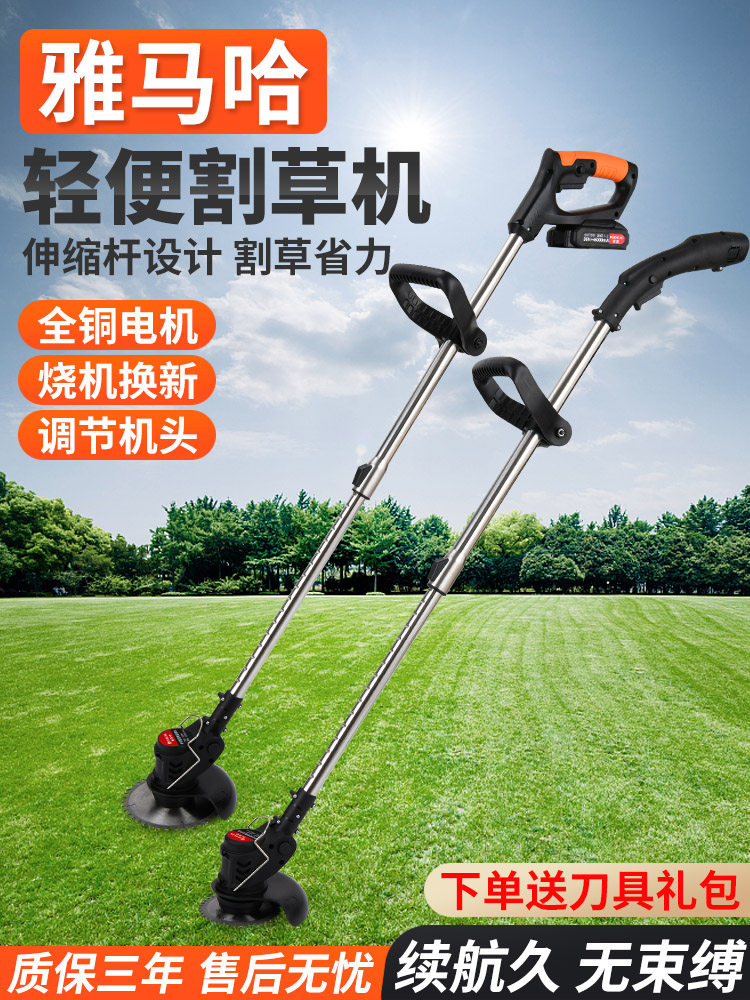 Imported Yamaha multi-functional rechargeable household small lithium battery mower agricultural mower handheld trimmer