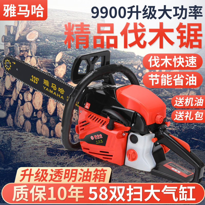 Imported mountain leaf high-power logging saw Multi-functional household small chain saw Garden hand-held special electric chain saw