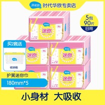 Beishute mini sanitary napkin aunt ultra-thin with wings 90 pieces mini towel female FCL pad official