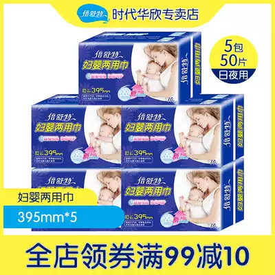 Beeshutt maternal and child towel postpartum month special extended large night breathable maternal tampon