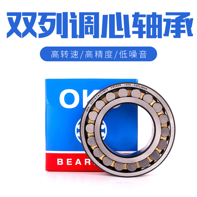 Swedish OKO Tuning Roller Import High Speed Bearings 20224 20226 CA CAK CC CCK W33