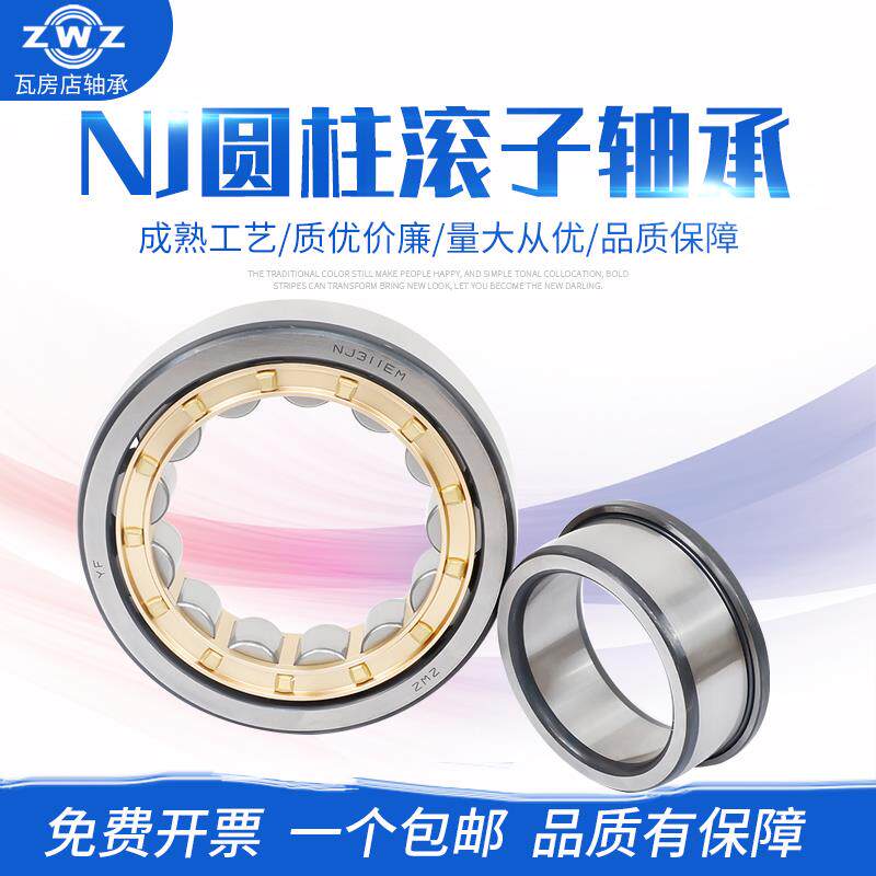 Tile-shop cylindrical roller NJ413EM NJ413EM NJ414EM NJ415EM NJ416EM