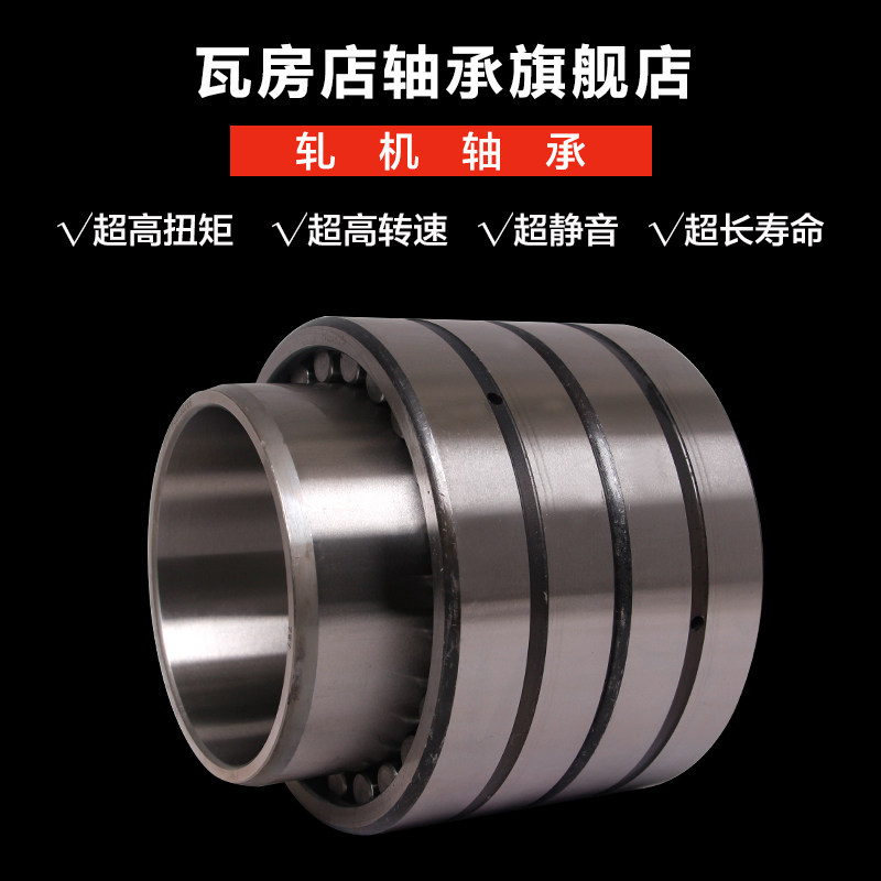 ZWZ Wafangdian rolling mill bearings FC2234120 FC2030106 2436105 3248124 202970
