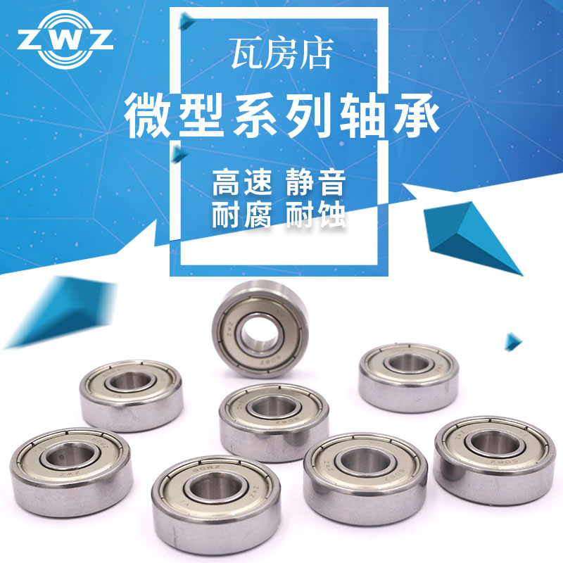 ZWZ Wafangdian deep groove ball miniature bearing 695=619 5 639 5-ZZ 696=619 6 639 6