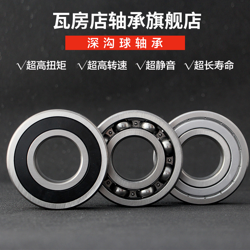 WaHS Shop Deep Groove Ball Bearing 62300 62300 62301 62302 62303 2RS
