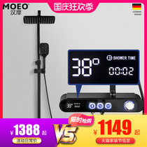 MOEO bathroom intelligent digital display constant temperature rain waterfall shower shower set household all copper luminous temperature display