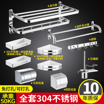 Hanmo 304 stainless steel towel rack bathroom hardware pendant toilet rack double wall mounted non-perforated