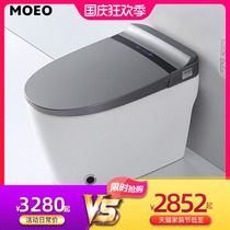 German MOEO automatic radar foot feel flap smart toilet integrated toilet toilet household multifunctional seat