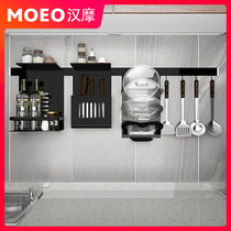 Hanmo black space aluminum kitchen rack wall-mounted non-perforated storage Rod pot cover knife holder seasoning Holder