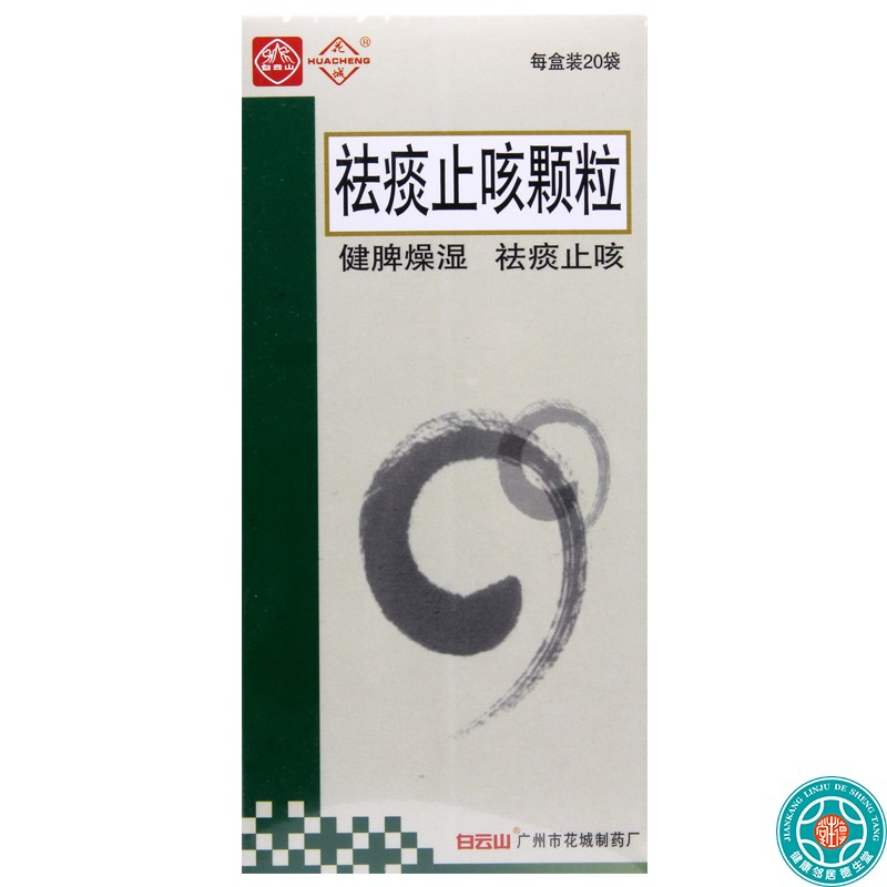 Huacheng Expectorant cough granules 6g*20 bags of spleen dryness expectorant cough mainly used for chronic bronchitis