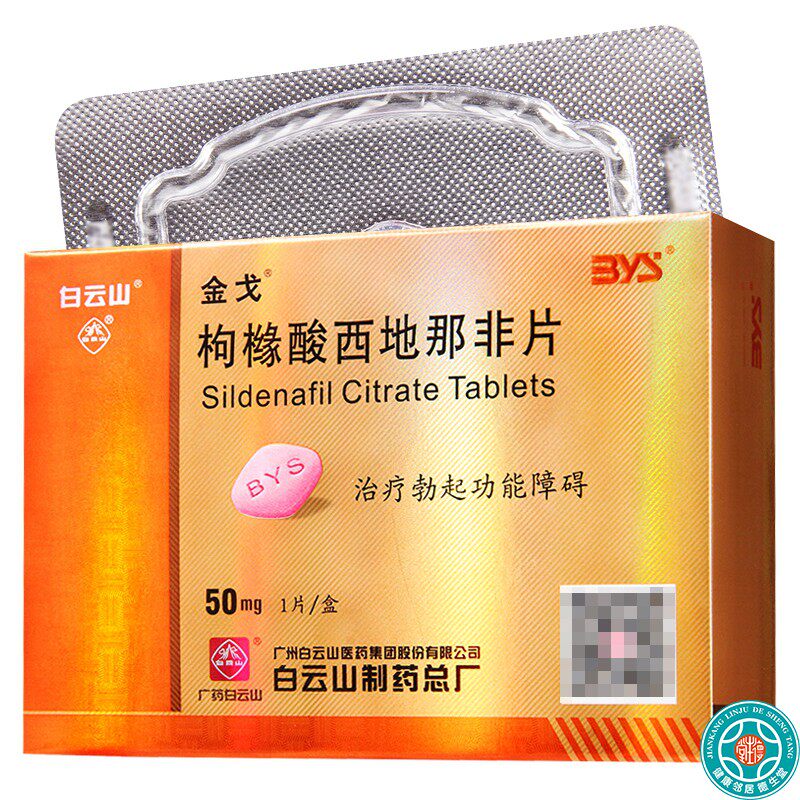 Privacy shipping) The Janjaquin Cedina Cedina non-sheet 50mg * 1 sheet box