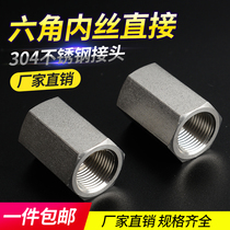 Stainless steel thickened inner wire straight hexagon internal thread joint 1 2 3 4 6 points 1 8 1 4 1 2