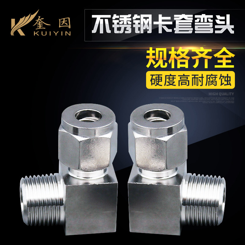 304 stainless steel ferrule elbow ZG RC6 8 10 12mm 90 degree right angle bend terminal double ferrule fitting