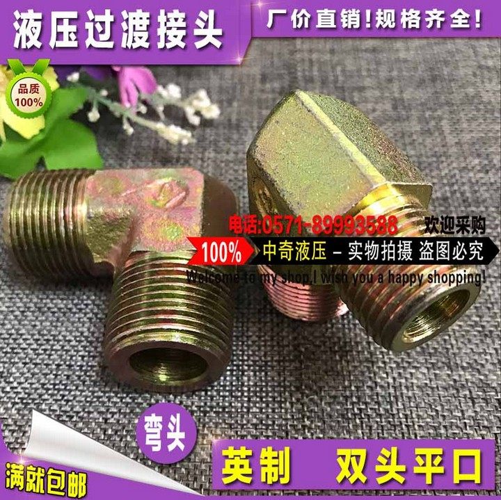 Hydraulic transition joint Outer wire elbow angle 90 degrees 1 minute 2 points 4 3 points 6 points 1 2 inch High pressure pipe connector