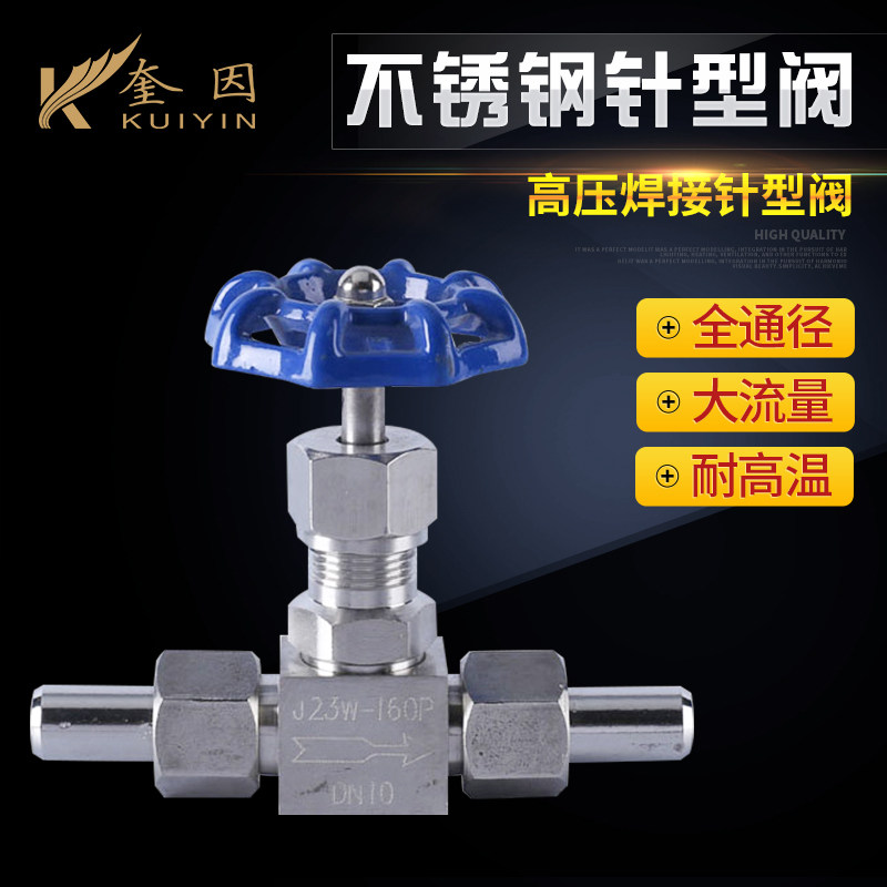 Stainless steel welding needle type valve high-pressure welding needle type valve J23W-160P DN6-DN25
