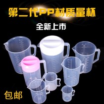 5000 scale bottle with measuring cup measuring cylinder 5lml 2000ml transparent large plastic household kettle beaker