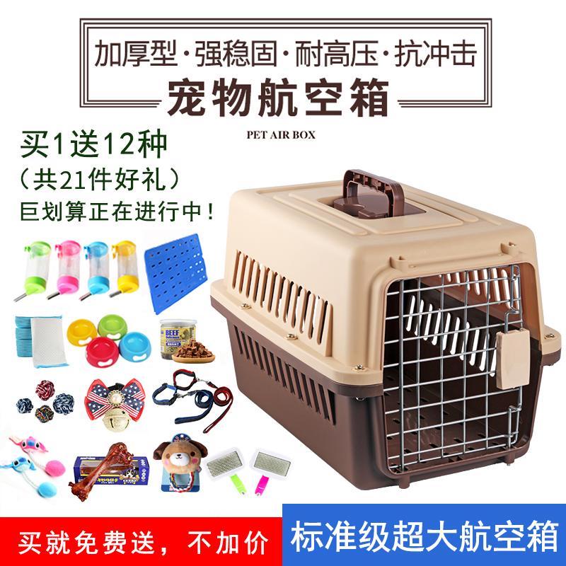 Pet aviation box Teddy than Bear VIP dog cage outouting portable cat shipping box air carrier cargo