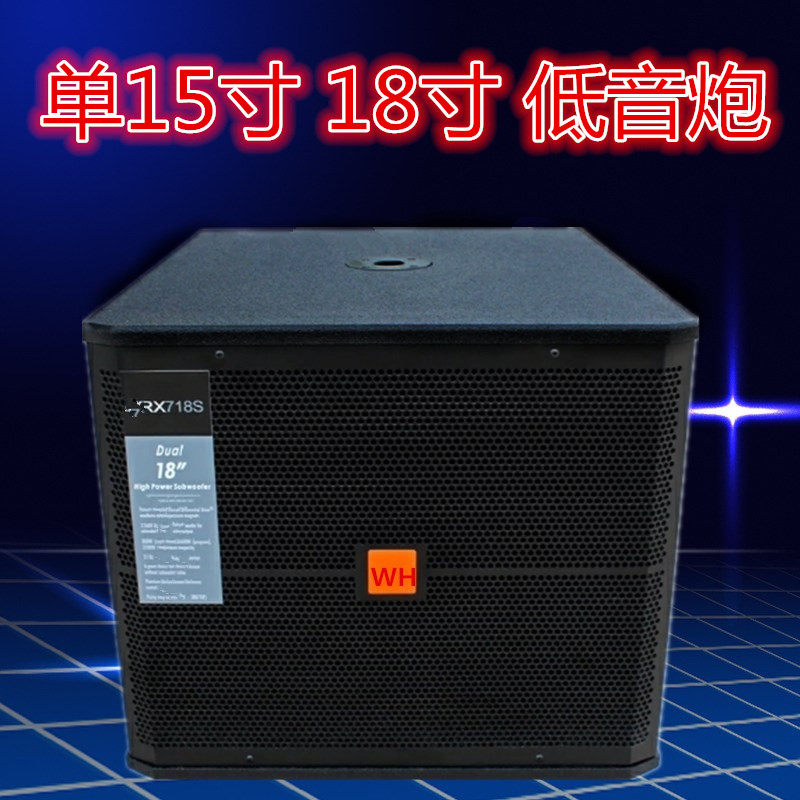 Single 15-inch 18-inch low sound cannon empty box Reton Budweider stage performance Overweight Bass Sound empty box