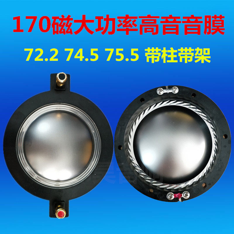 74 74 46mm alt film 74 5 with column stand single double 15 inch JBL sound 170 magnetic 75 core horn treble voice coil