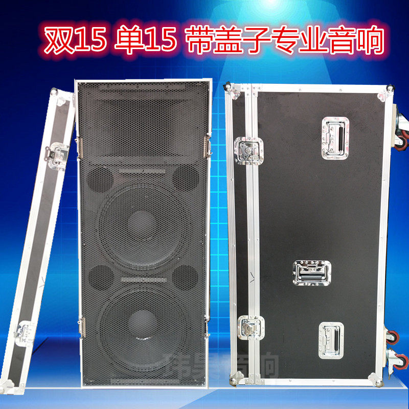 aluminum speaker box