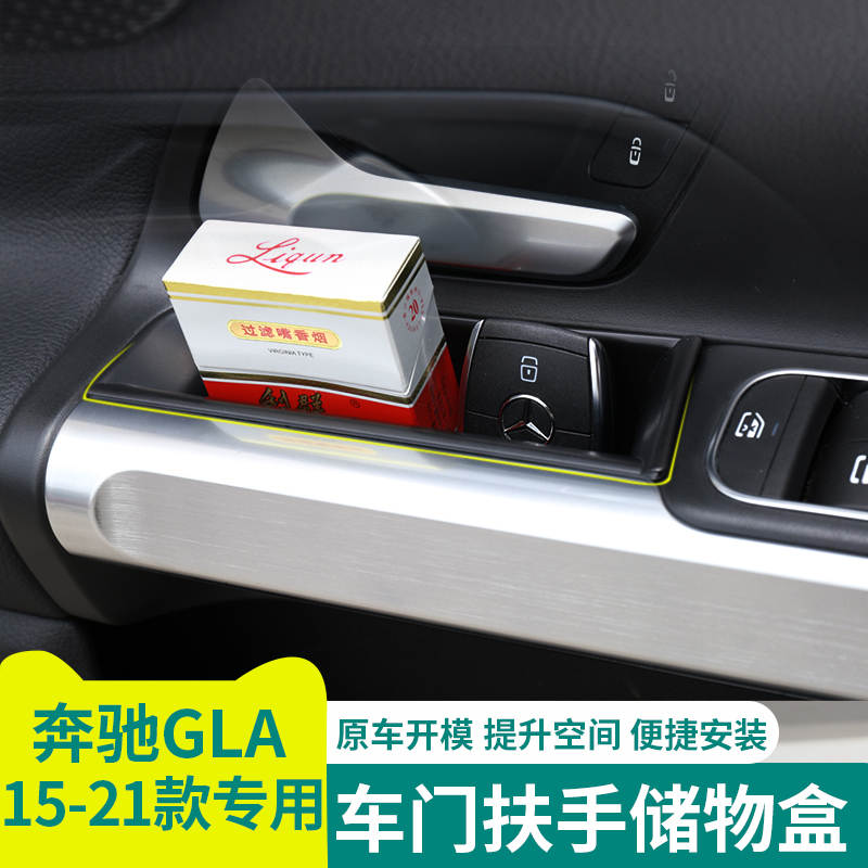 New Benz GLA200 retrofit interior automotive supplies CLA central storage box GLA220 centrally controlled storage box