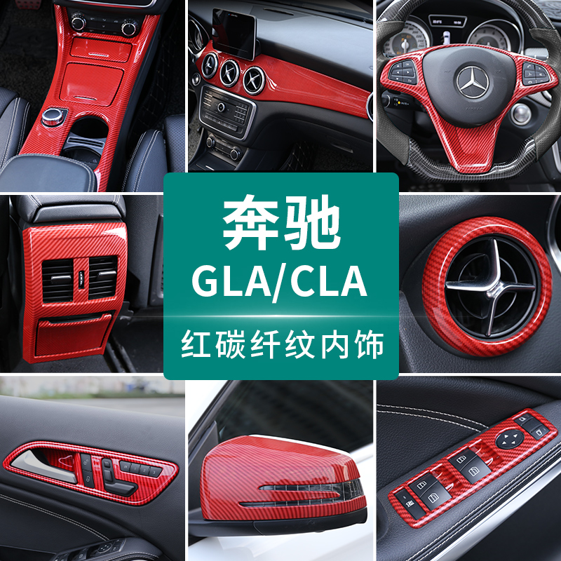 Dedicated to PenserGLA retrofit steering wheel air conditioning rear air outlet Pensera CLA central control panel A180 retrofit