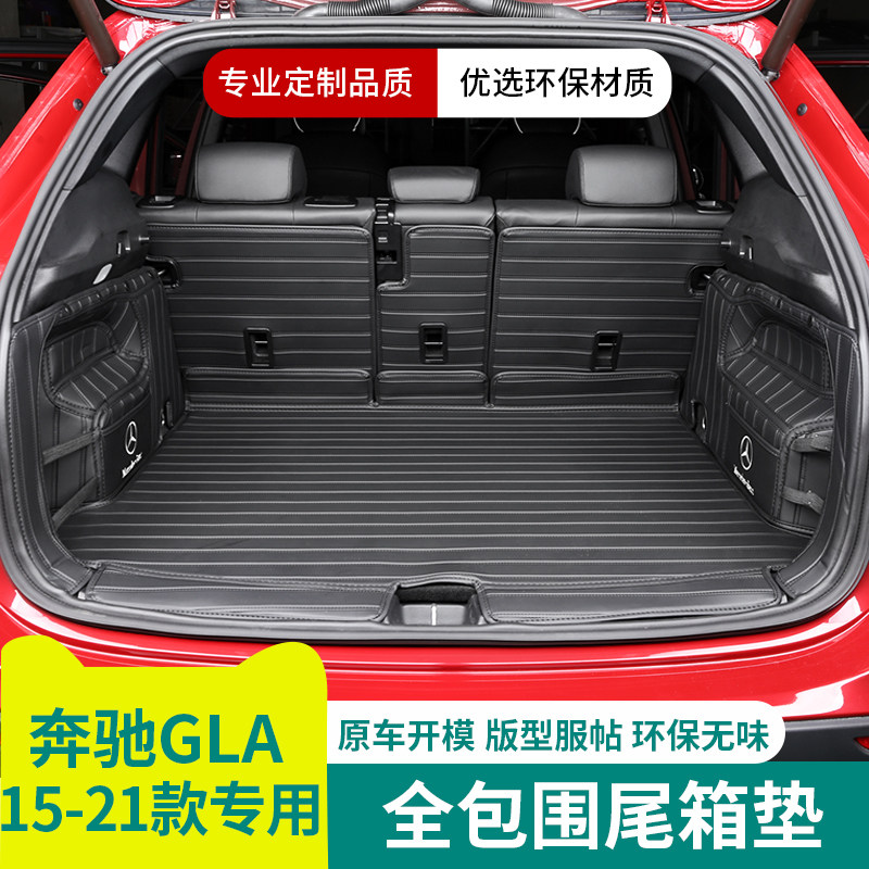 20 new Benz GLA200 back-up box cushion interior retrofit GLA220 full-surround rear carriage cushion decorative items