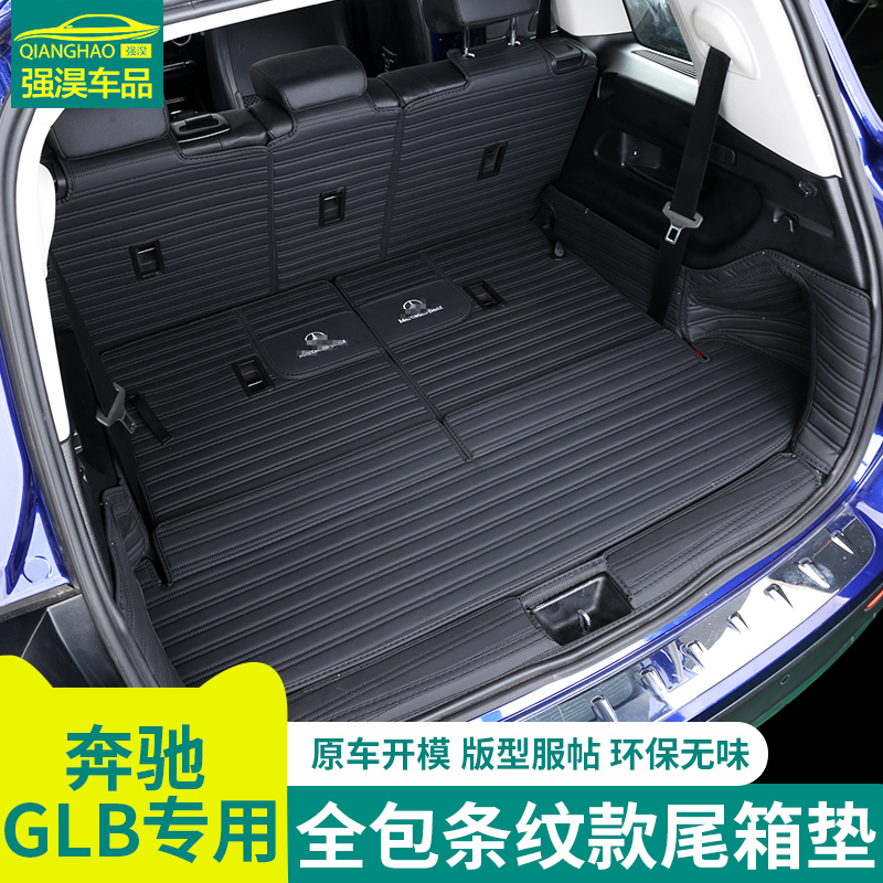 Special Mercedes GLB200 trunk pad 7-seat Mercedes glb trunk pad 5-seat all-inclusive Mercedes GLB200 modification