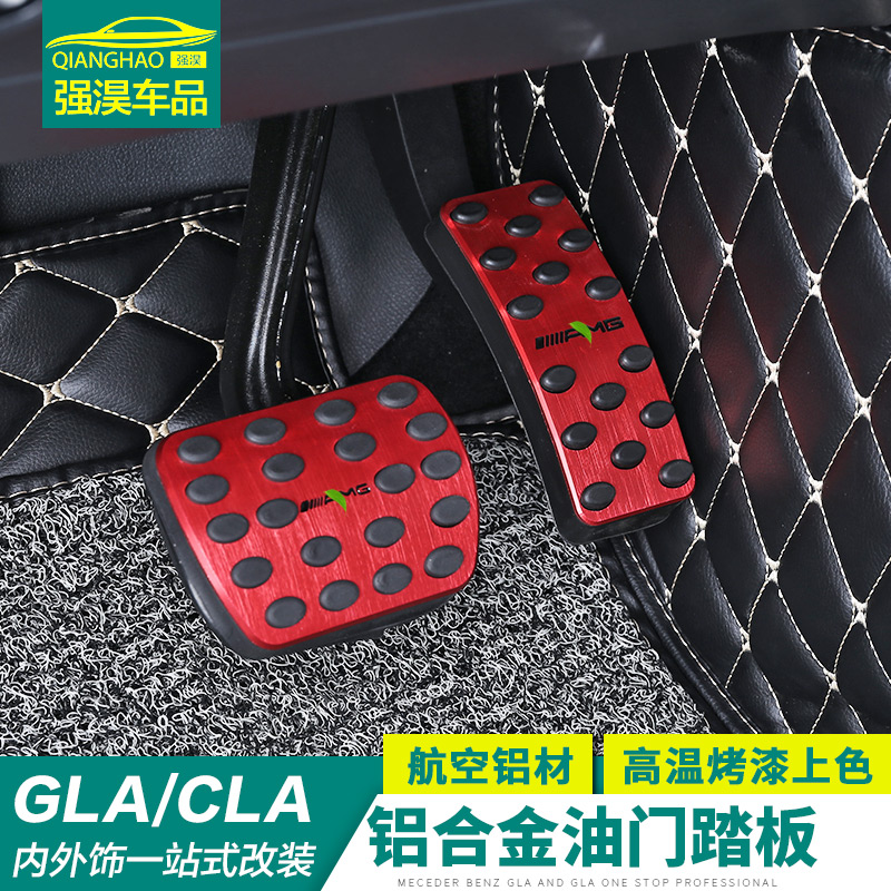 Dedicated for Mercedes-Benz GLA200 accelerator pedal non-slip Mercedes-Benz CLA200 foot pedal A- class brake pedal modification