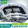 Special Mercedes GLA200 modified A-class hood B-class insulation cotton GLA220 engine sound insulation cotton supplies
